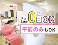 ＜週0日OK＞高時給2000円以上も☆午前・午後のみOK