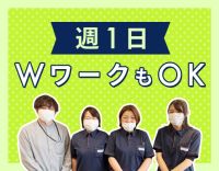 週1日OK☆WワークもOK☆夕食・朝食無料