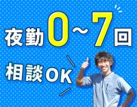 ＜無資格OK＞夜勤0～7回で相談OK！実働7.5時間◎