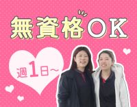 ＜無資格OK＞週1日・4時間～OK！親子出勤も可能☆