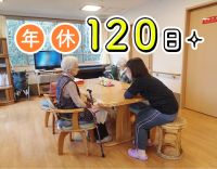 大型法人グループ！年間休日120日以上★夜勤回数相談OK