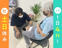 ＜17時30分終業！土日休み＞介護業務なし！年齢不問☆