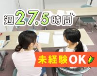 実務未経験OK！時短社員もOK★年間休日140日