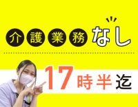 相談員未経験OK！キャリアUPも可能◎介護業務なし！