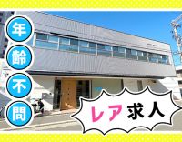 ＜レア求人＞透析室の室長募集！年齢不問◎