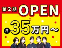 ＜月給35万円～可＞夏季・冬季休暇あり！介護業務ナシ！
