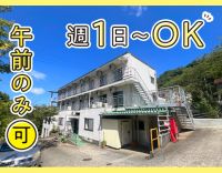 ＜週1日～、午前のみもOK＞要介護度1未満！身体的負担少なめ☆