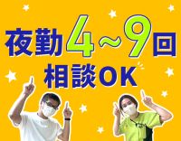 介福なら月給30.6万円～！夜勤は最大9回まで相談OK