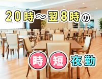 ＜週1日～OK＞働く時間帯は自由に調整OK★常時2名体制＆巡回メイン