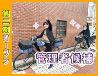 管理者未経験もOK◎訪問看護・精神科未経験もOK