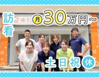 ＜17時半終業＞土日祝休み◎未経験でも月給30万円～！駅から徒歩5分！