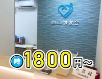 ＜週1日～OK＞年齢不問☆高時給1800円～！