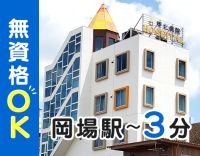 ＜2026年秋に新病院完成！＞薬剤師のアシスタントを募集
