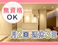 ＜無資格OK＞週実働短め・年休140日超で月給22万円～！保育士も歓迎