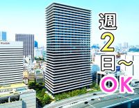 週2日3時間からOK！当日休みもOK！家庭優先でOK！