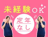 月1回、1件～OK★未経験も大歓迎！定年なし☆年齢不問