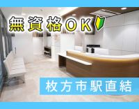 ＜完全週休2日＞＜賞与年2回＞スタッフ特典！医療脱毛が特別価格☆