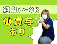 26室の小規模施設★週2日～OK！身体介助少なめで未経験でも安心◎