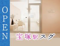 ＜宝塚駅前＞2026年春オープニング★週1日～OK◎