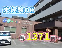 ＜週2日・3.5時間～＞平均介護度1.24◎未経験OK
