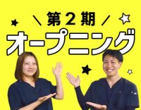 週休2日 or 3日選択OK!<入社祝い金10万円あり>