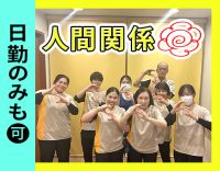 日勤のみやシフト固定OK★介福はスグ月収29万円以上も可