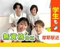 ＜週1日～OK＞摩耶駅スグ★無資格OK☆学生も歓迎