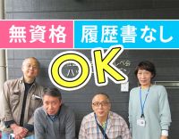 無資格大歓迎！一緒に楽しい時間を過ごす事も大切なお仕事★
