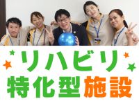 ＜残業ほぼゼロ！＞各種手当で、月収32万円以上も可能
