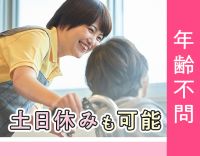 訪問未経験OK！慣れるまで同行あり★完全週休2日＆土日休みも応相談