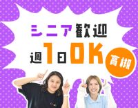 ＜夕方限定＞週1日、2時間～◎Wワーク歓迎☆年齢不問！