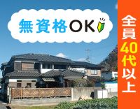 ＜無資格OK！＞全員40代以上☆夜勤0回～8回選択OK◎