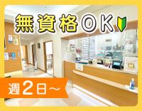 午前のみ／午後のみもOK！優しい院長のクリニック☆