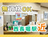 無資格・未経験OK◎ミドル・学生さんも大歓迎！