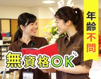 ＜年齢不問＞無資格・未経験もOK！国内最大級の大規模法人