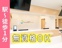 2025年4月OPEN★駅から徒歩1分！時給1200円～