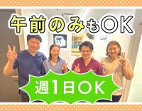 午前・午後のみOK☆週1日～勤務OK★三宮駅近