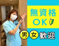＜無資格・未経験OK＞20～60代の210名以上が活躍！