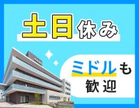 ＜土日休み＞ミドルも歓迎！髪色・髪型自由