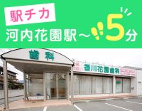【完全週休2日・賞与年2回】前職給与考慮あり！無資格OK！