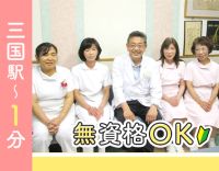 ＜賞与年2回＞駅チカ！三国駅～1分☆無資格・未経験OK◎