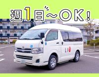 送迎未経験大歓迎！週1日～、1日2時間～勤務OK！