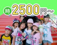 時給2500円～！子どもへのセラピー未経験OK！