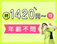 決算報奨金あり！20～60代までバランス良く在籍☆