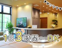 週2日～OK！時給2300円以上も◎パートも賞与あり☆