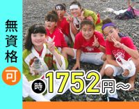 ＜時給1752円～＞1日2時間勤務でOK！車通勤OK！