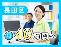 ＜サ責未経験も大歓迎◎＞初年度年収500万円も可能！