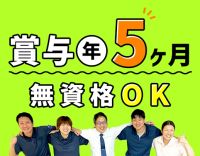 ＜無資格OK＞住宅手当&家族手当あり！実働7.5時間☆