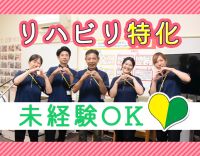 無資格・未経験OK◎大切な人を紹介したくなる施設