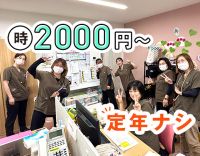 病棟からの転職歓迎!通勤用自転車貸与☆午前・午後のみOK